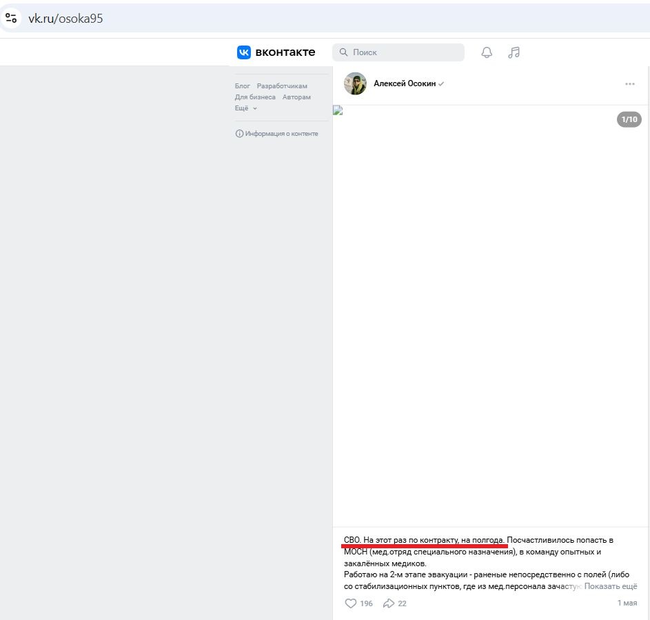 Osokin_Alexey_001__SoR_002__-VK.jpg Osokin_Alexey_001__SoR_002__-VK.jpg